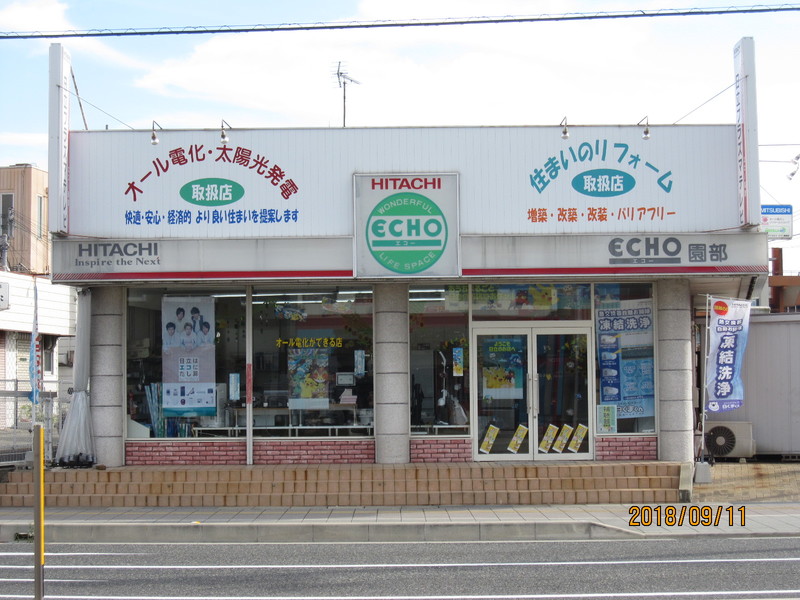 お店紹介
