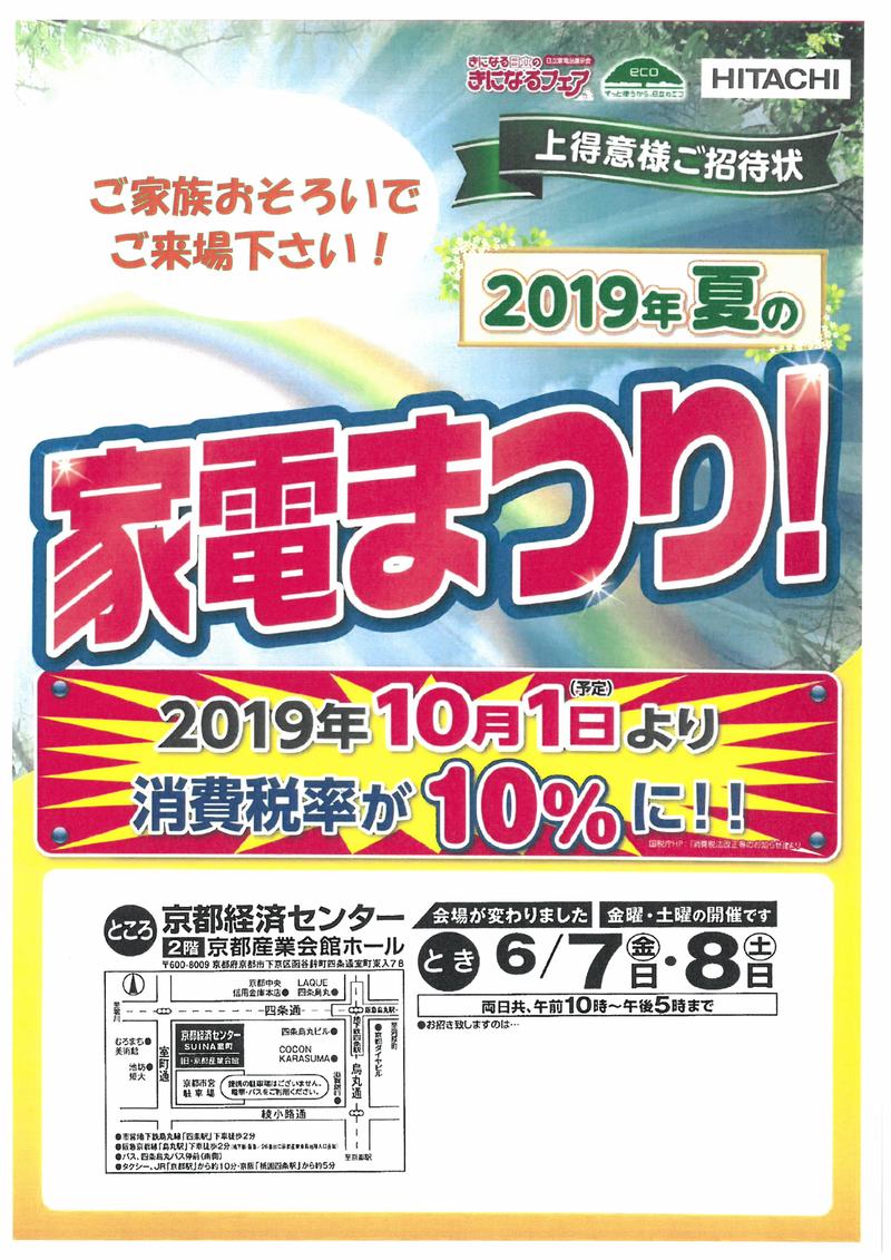 キャンペーンイメージ画像