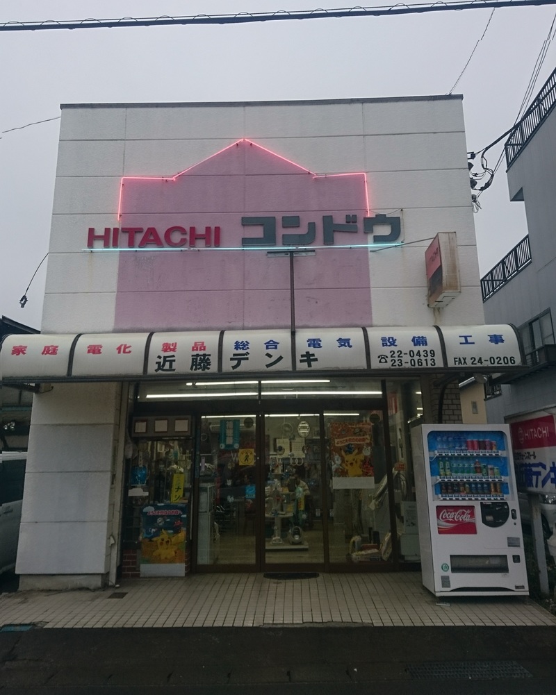 お店紹介
