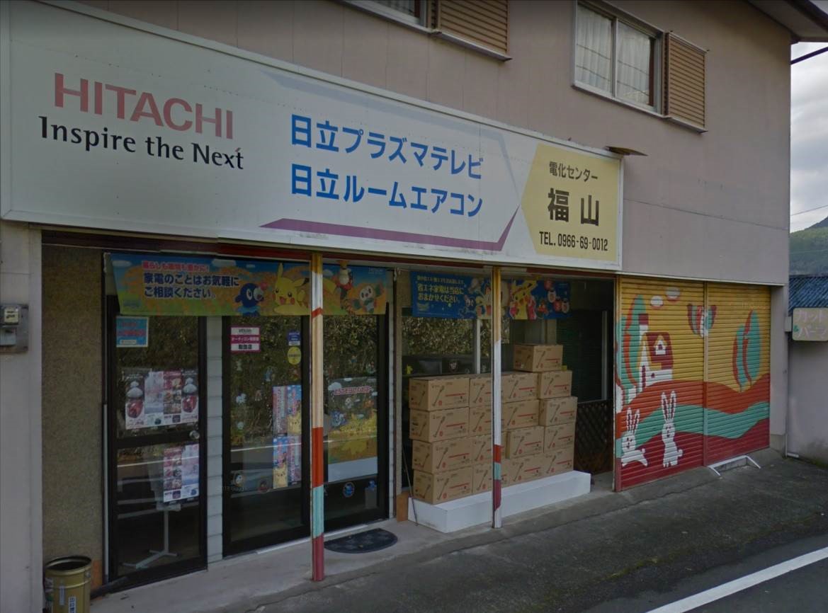 お店紹介