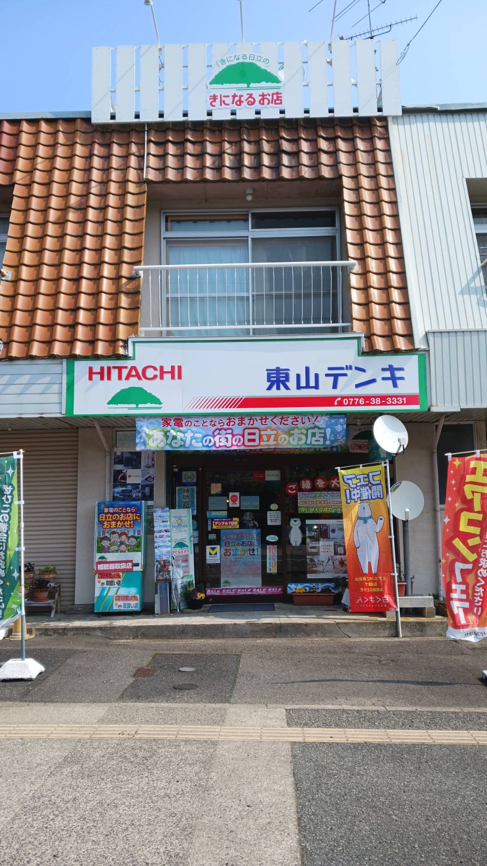 お店紹介
